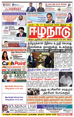 ஈழநாடு – பெப்ரவரி 11, 2022