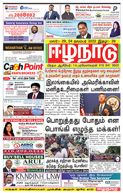 ஈழநாடு – நவம்பர் 04, 2022