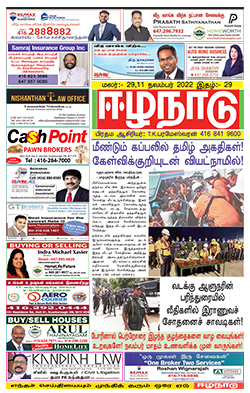 ஈழநாடு – நவம்பர் 11, 2022