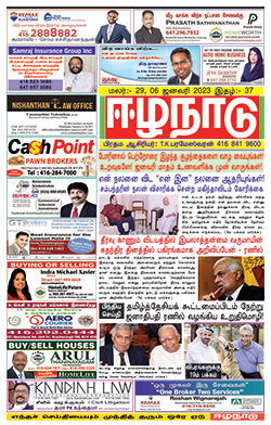 ஈழநாடு – ஜனவரி 06, 2023