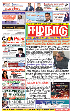 ஈழநாடு – பெப்ரவரி 3, 2023