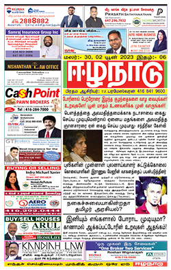 ஈழநாடு – யூன் 02 , 2023