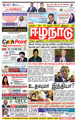 ஈழநாடு – யூன் 16 , 2023
