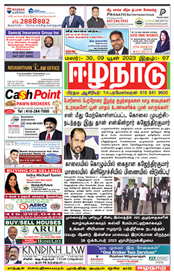 ஈழநாடு – யூன் 09 , 2023