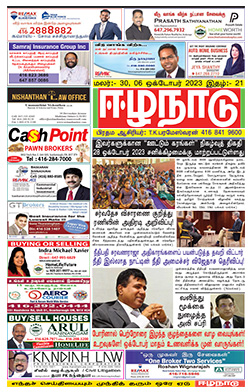 ஈழநாடு – ஒக்ரோபர் 06, 2023