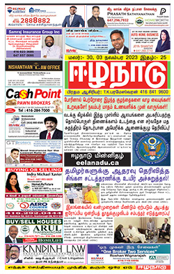ஈழநாடு – நவம்பர் 03, 2023